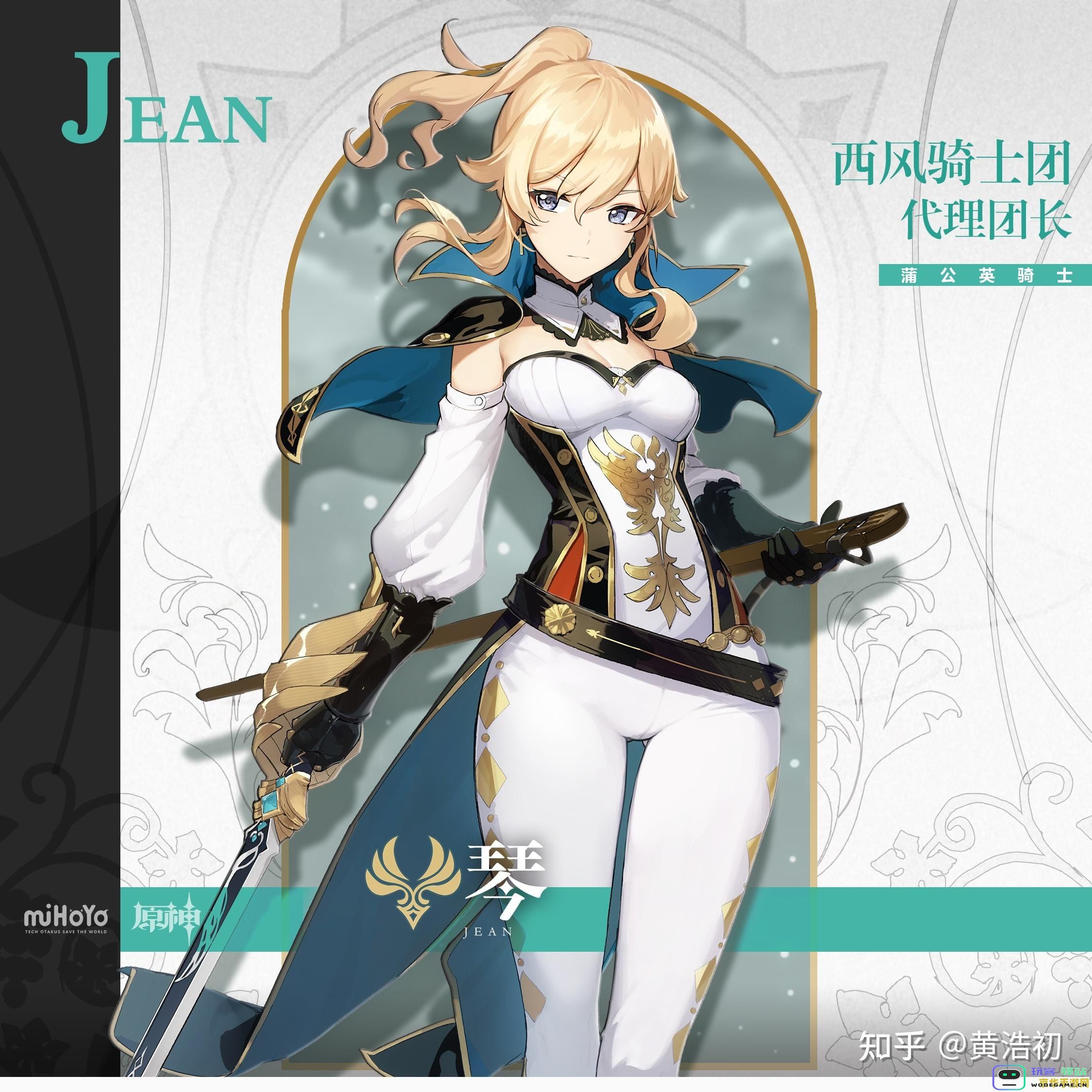 原神角色的脚底