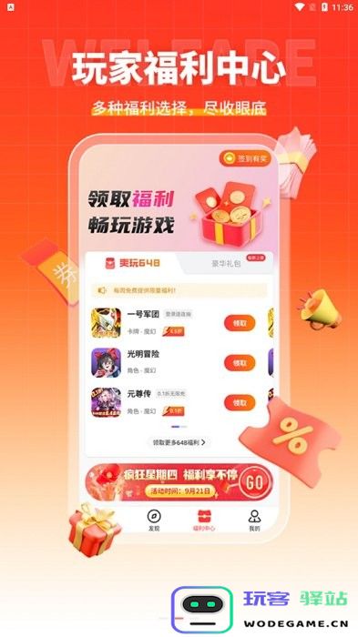 趣多游戏盒子下载使用方法