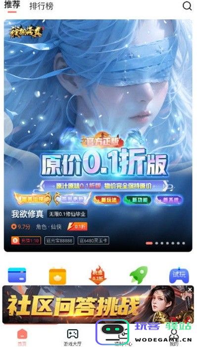 趣多游戏盒子app下载