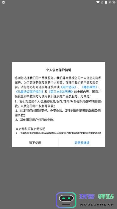 趣多游戏盒子下载使用方法