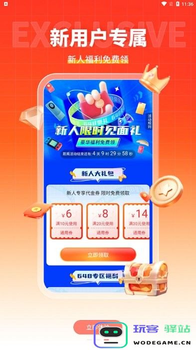 趣多游戏盒子下载使用方法