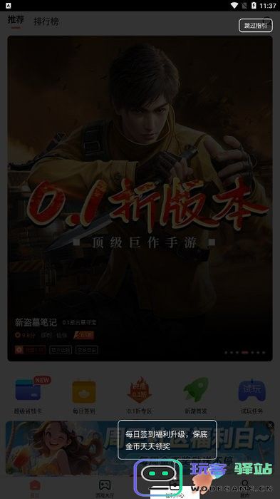 趣多游戏盒子下载使用方法