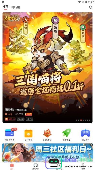 趣多游戏盒子下载使用方法