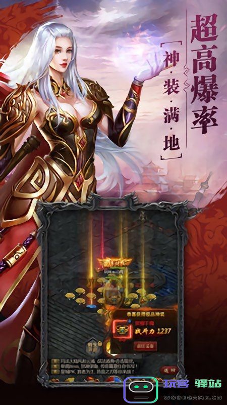 烈火开天传奇手机版下载