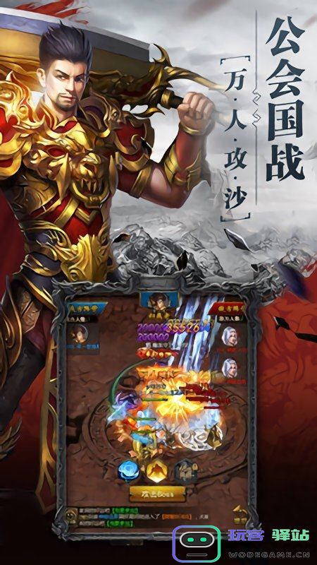 烈火开天传奇手游下载