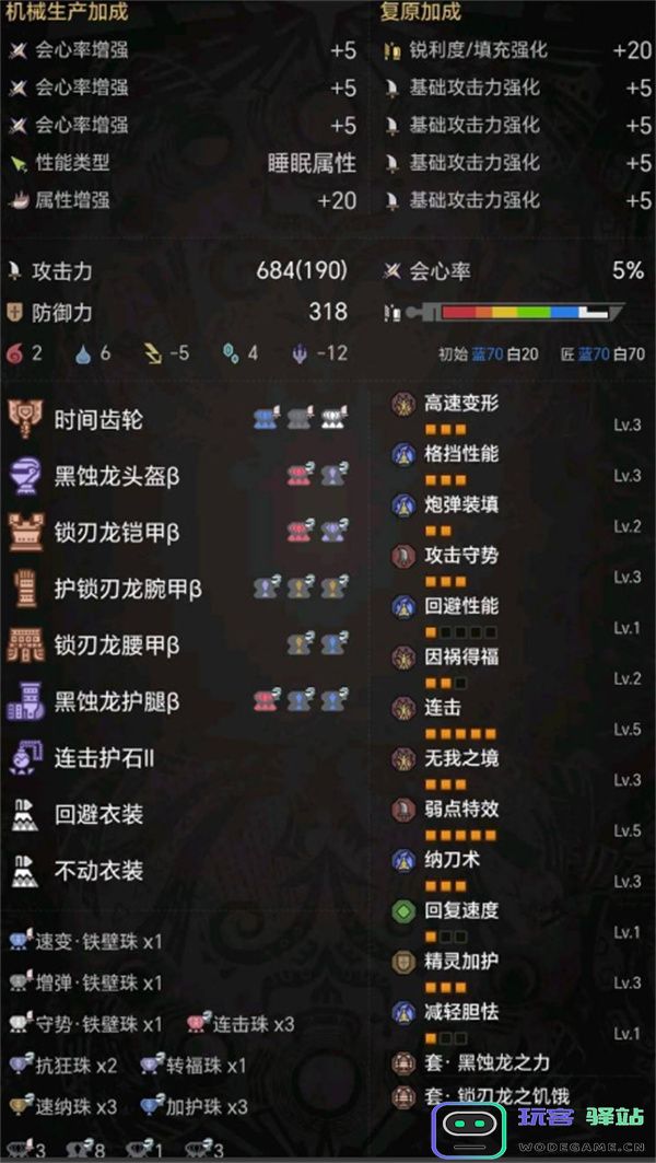 怪物猎人荒野中盾斧最新毕业配装推荐与使用技巧详解指南