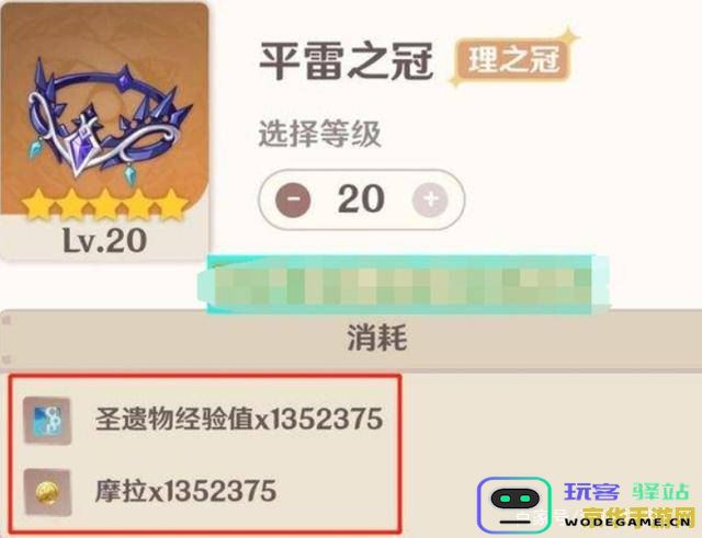 在原神中哪些地点能够快速获取角色经验书和提升角色等级