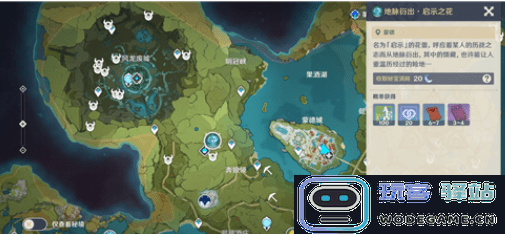 原神哪地方能刷角色经验书