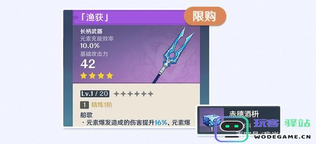 原神渔获可以兑换哪些东西