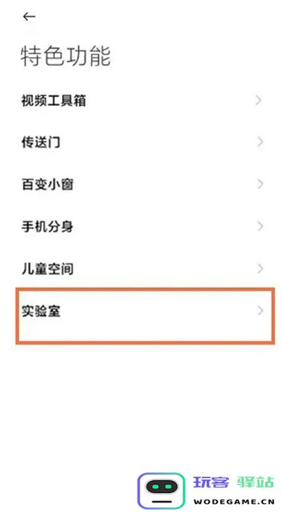 黑鲨游戏空间极速模式怎么开启