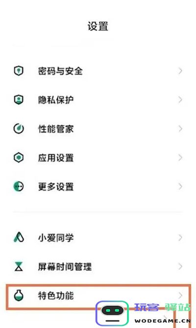 黑鲨游戏空间极速模式切换方法