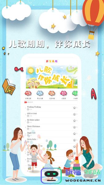 多宝儿歌视频下载
