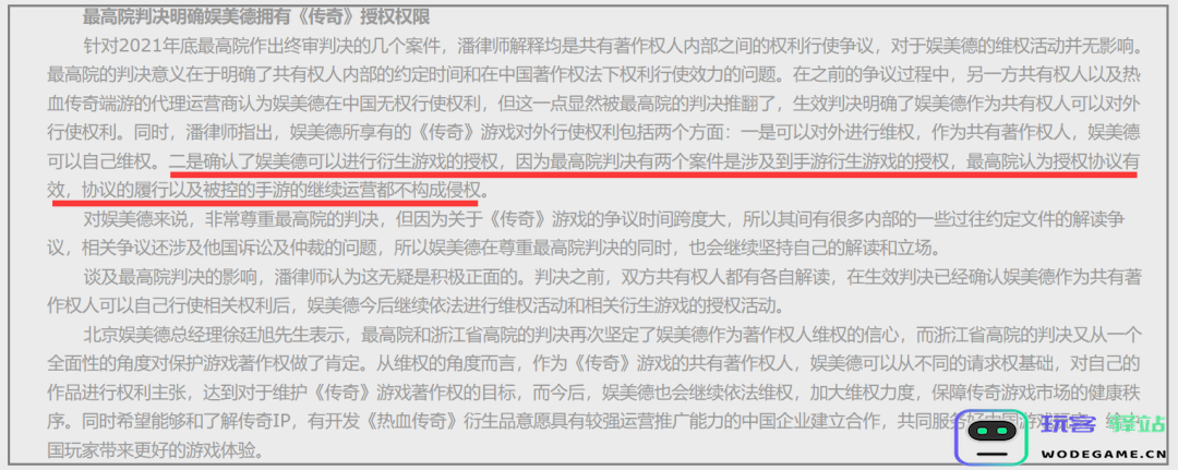 拖了10个月后终于道歉，但娱美德和盛趣游戏的“PK”还未结束？：不止是游戏权利的较量，更是信任的重建