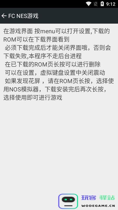 fc nes游戏最新版本下载
