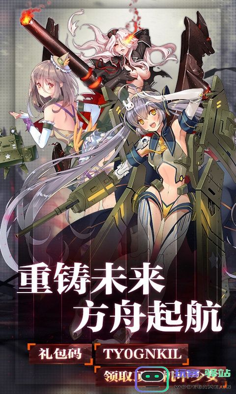 明日之舟罗德计划官方版