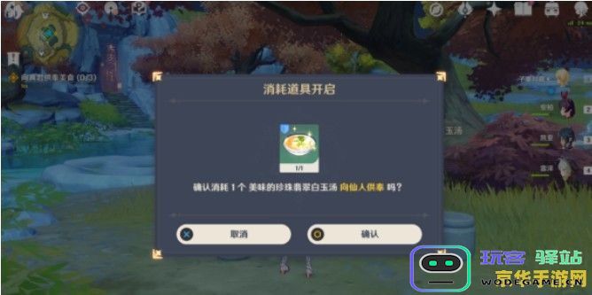 原神留云任务为什么触发不了