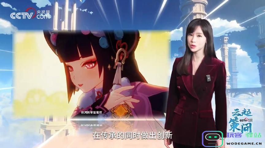 原神上央视专栏！总台记者采访大伟哥，文化与IP价值再获赞：游戏为何成潮流？文化何以为王