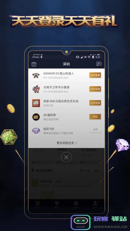 腾讯王者人生app官方下载