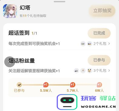真下血本了！幻塔2.4版本隐藏奖励，参与有机会拿赤核42抽：玩转全新挑战，享受惊喜不断