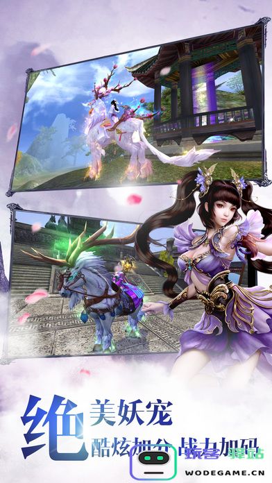 胜利轩辕剑3游戏下载
