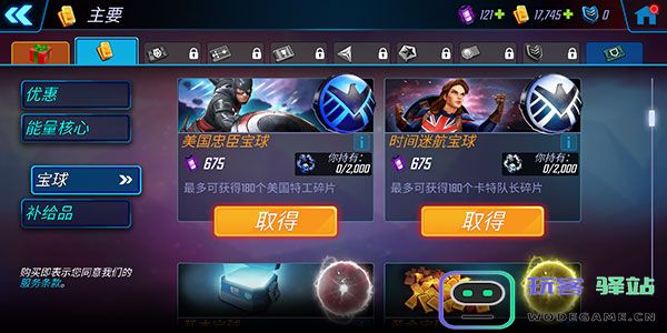 神威战队英雄获取方法