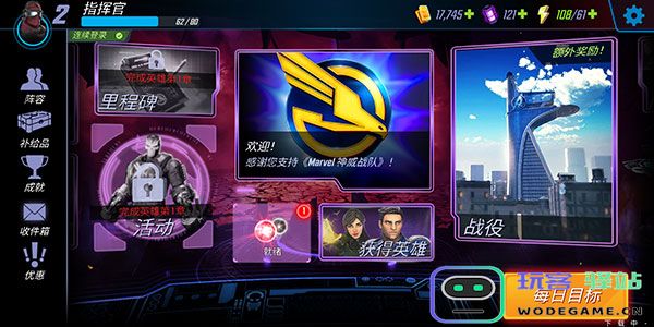 神威战队英雄获取方法