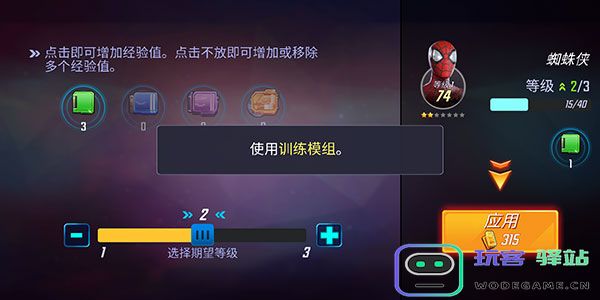 神威战队英雄培养教程