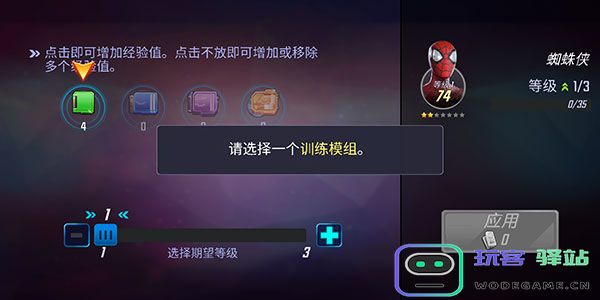 神威战队英雄培养攻略