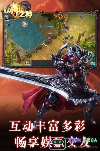 众神之神游戏