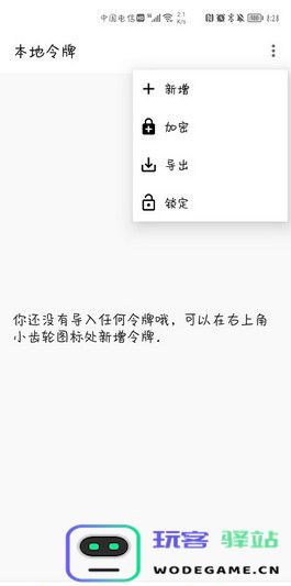 steam++下载手机版