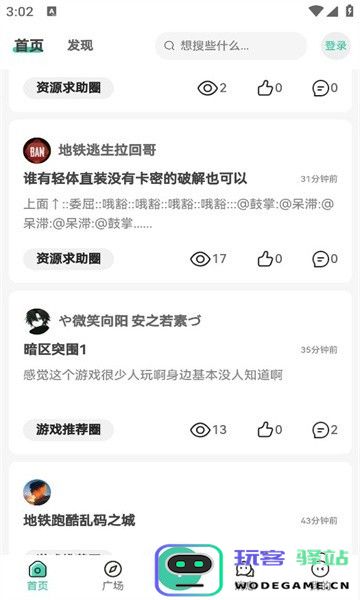 星域社区app下载安装