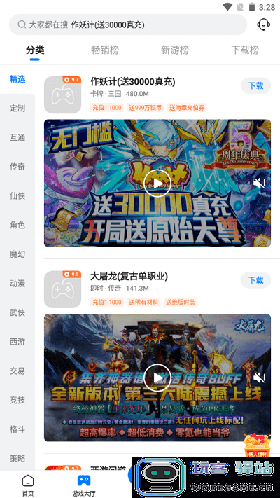 硬核手游平台下载