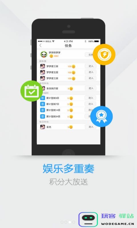 梦三国统军令官方下载