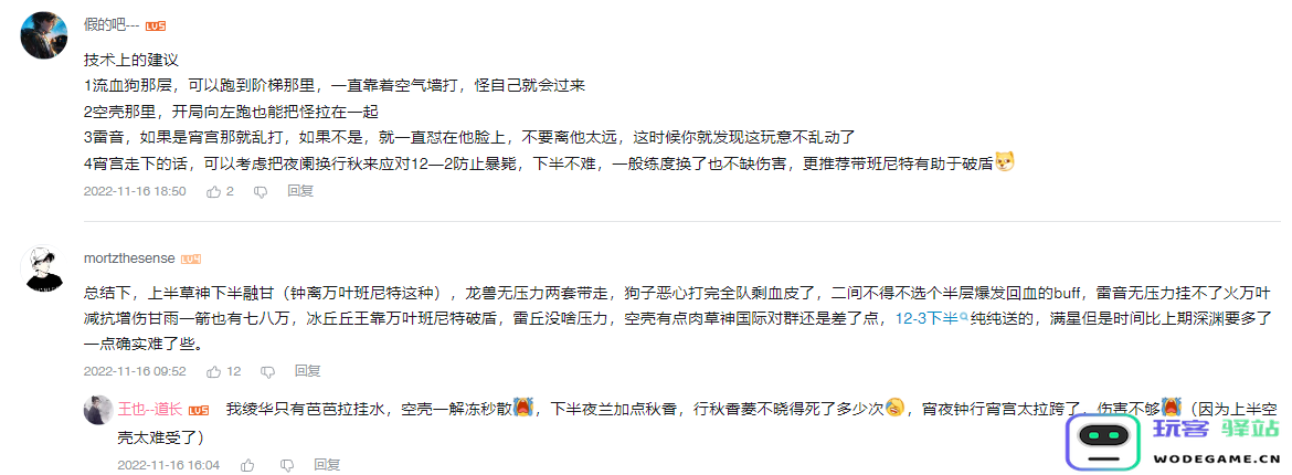 世界冠军教你打原神？DRX Beryl神级操作，开局瘫痪BOSS？：小技巧助你轻松超越巅峰！