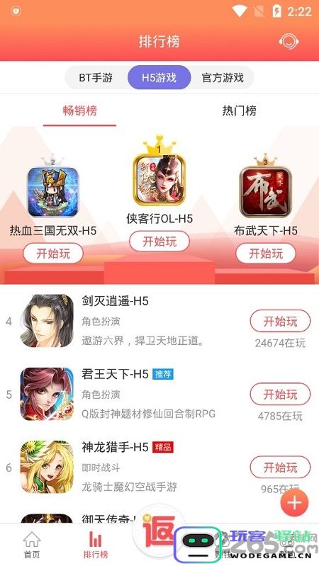 超梦游戏盒子下载