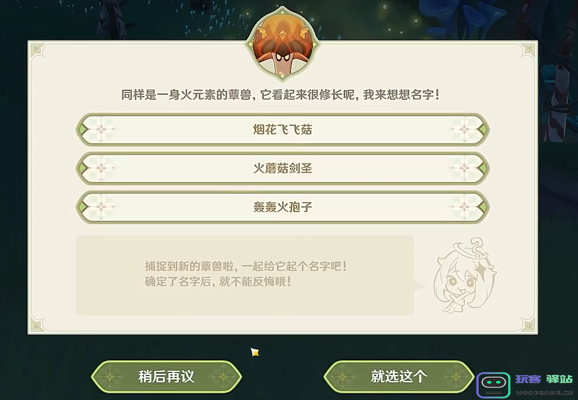 原神新活动在为水神做铺垫？玩家脑洞大开，召唤物玩法有玄机？：让人惊叹的潜力与未知的深海冒险