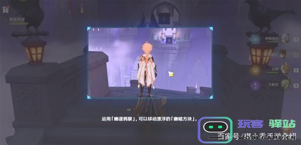 原神幽夜默示录解密攻略