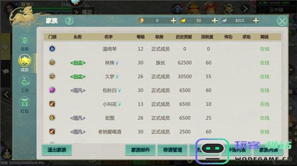 剑侠世界起源家族玩法攻略说明