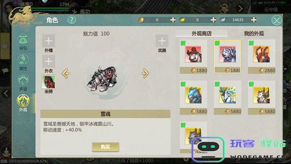 剑侠世界起源手游攻略说明