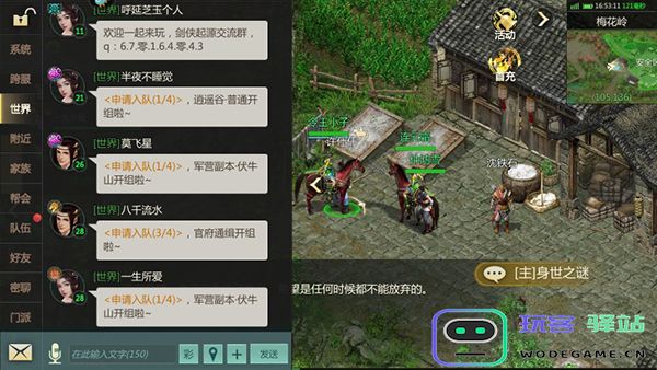 剑侠世界起源手游攻略说明