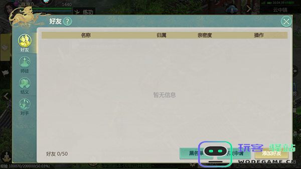 剑侠世界起源手游攻略说明