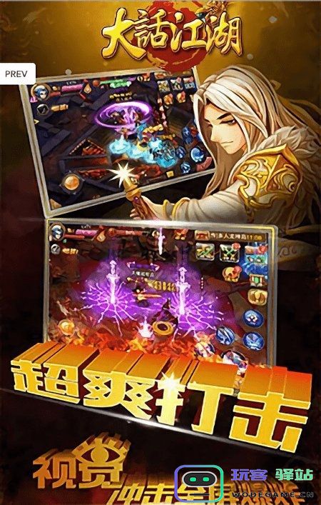 大话江湖2官方版下载
