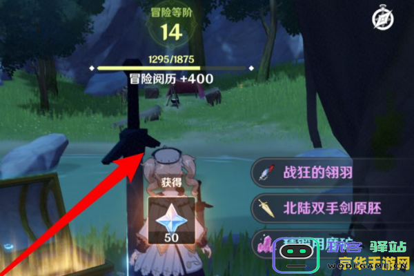 原神探寻剑冢封印