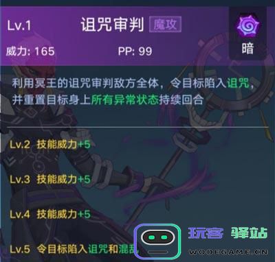 奥拉星奥西里斯攻略