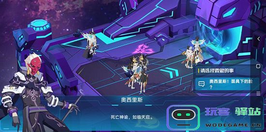 奥拉星奥西里斯攻略