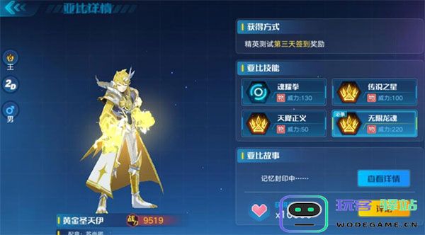奥拉星手游官方版新手攻略