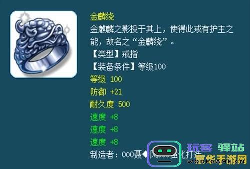 在原神中将戒指出售给哪个角色或者NPC最为划算，带你分析最佳选择