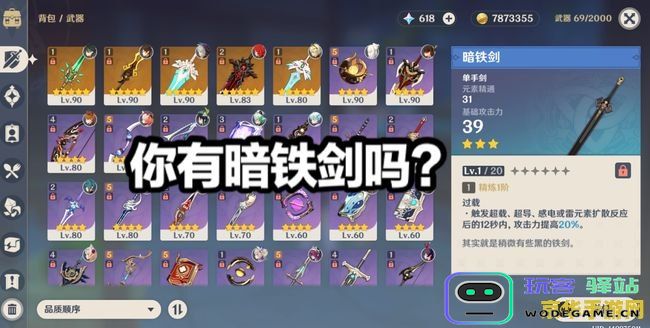 绿剑怎么获得原神