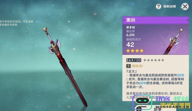 绿剑怎么获得原神