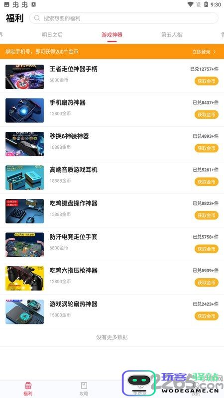 趣玩猫官方下载